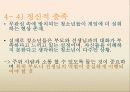 [★★게임중독 해결방안★★] 게임중독의 심각성과 원인 및 게임중독 문제 해결방안 19페이지