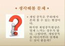 [★★게임중독 해결방안★★] 게임중독의 심각성과 원인 및 게임중독 문제 해결방안 21페이지