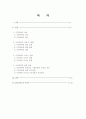 [가정폭력 해결책] 가정폭력의 원인, 실태, 가정폭력의 인식, 가정폭력에 대한 나의 생각 및 해결책 2페이지