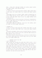 [환율과 경제] 환율의 의미, 환율 변동의 원인, 한국에 미치는 영향 및 환율변동에 대한 대응방안 4페이지