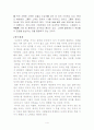 [부자의 역할과 책임] 부자론에 대한 나의 견해 4페이지