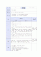[유아 모의수업 레포트] 만 5세 모의수업 지도안 (주제  씨앗에 대하여) - 씨앗을 주제로 선정한 이유, 과학적 개념, 씨앗에 대한 개념망 9페이지