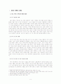 [★★★가족의 형태★★★] 빈곤가족, 대리모가족, 황혼이혼가족, 국제결혼가족, 기러기아빠 등 다양한 가족의 형태와 문제점 및 향후 전망과 대책방안 4페이지