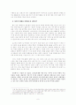 [★★★가족의 형태★★★] 빈곤가족, 대리모가족, 황혼이혼가족, 국제결혼가족, 기러기아빠 등 다양한 가족의 형태와 문제점 및 향후 전망과 대책방안 6페이지