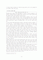 [★★★가족의 형태★★★] 빈곤가족, 대리모가족, 황혼이혼가족, 국제결혼가족, 기러기아빠 등 다양한 가족의 형태와 문제점 및 향후 전망과 대책방안 19페이지