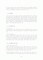 [★★★가족의 형태★★★] 빈곤가족, 대리모가족, 황혼이혼가족, 국제결혼가족, 기러기아빠 등 다양한 가족의 형태와 문제점 및 향후 전망과 대책방안 33페이지