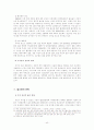 [★★★가족의 형태★★★] 빈곤가족, 대리모가족, 황혼이혼가족, 국제결혼가족, 기러기아빠 등 다양한 가족의 형태와 문제점 및 향후 전망과 대책방안 40페이지