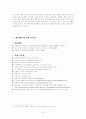 [★★★가족의 형태★★★] 빈곤가족, 대리모가족, 황혼이혼가족, 국제결혼가족, 기러기아빠 등 다양한 가족의 형태와 문제점 및 향후 전망과 대책방안 43페이지