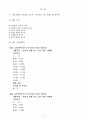 [어린이집 수업지도안 모음집] 일일 교육계획안 5개(월요일-금요일) 및 활동계획안5개(월요일-금요일) 모음집 2페이지