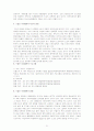 [선진국의 사회체육] 미국, 일본, 독일, 덴마크, 영국, 프랑스, 호주, 중국의 사회체육 현황과 국내 사회체육 활성화 방안 32페이지