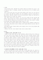우수한 리더들의 특성에 대해 조사하기 2페이지