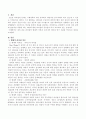 현대적 이론 토대로 우리나라 리더십 연구의 흐름에 대한 논의해보자 2페이지