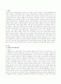 외국의 건강가정정책과 한국의 건강가정정책을 비교하여 볼 때에 가족을 바라보는 관점은 무엇이며 우리나라 건강가정정책에 있어서 해결하고자 하는 우선 순위과제가 무엇인지 토론하여 봅시다. 2페이지