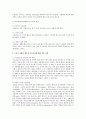 노년기에 있는 어르신들을 위해 마련해드려야 할 대책 중 질병과 배우자, 친구상실에 대처하기의 대처방안에 대한 자신의 의견을 제시해 보세요 2페이지