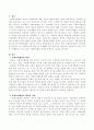 사회복지행정의 핵심적 기반에 대해 토론하시오. 2페이지