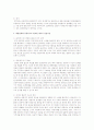 개입단계에서의 집단성원과 집단의 특성 및 사회복지사의 역할을 설명하고 개입단계에 공통적으로 필요한 3가지 실천기술에 대해 설명하시오. 2페이지