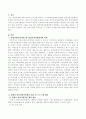 자신의 가족이 수원에서 가장 가까운 건강가정지원센터의 프로그램을 살펴보고 본인 가족이 이용하고 싶은 프로그램은 무엇인지 그 이유를 구체적으로 밝히고 선정한 프로그램의 내용을 간략히 소개하시오 . 2페이지