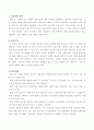 질문지 작성의 중요성을 논하고 질문지 형태에 대해 설명하시오. 2페이지