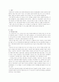 EBS 아기 성장 보고서 “언어습득의 비밀”과 EBS 다큐프라임 “언어발달의 수수께끼 1부-아이는 어떻게 말을 배울까” 2페이지