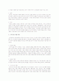 역기능적 가족이 나오는 책이나 드라마, 영화를 보고 내담자의 문제, 치료목표, 치료과정에 대하여 논하시오 2페이지