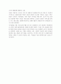 다문화 가족 생활 교육 프로그램 또는 아버지 교육 프로그램 구성 방안에 대한 레포트 입니다 4페이지