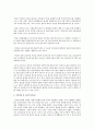 최근 우리사회에서 알려지고 있는 다양한 가족문제에 대하여 대중매체에서 보도한 기사를 스크랩하고, 그 기사에 대한 자신의 주관적인 견해와 가족상담 및 치료의 필요성에 대하여 쓰시오 2페이지