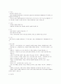 영·유아기 그림책의 의미와 그림책에 대한 기본적인 이해(그림책의 특징, 그림책의 구성, 그림책의 역사-한국 그림책의 역사와 서양그림책의 역사)에 대해 논(論)하시오. 2페이지