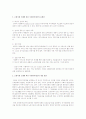 우리나라의 노인인구가 계속 증가 하고 있다. 노인인구 증가 현상으로 고령사회가 도래하면 사회복지제도를 어떻게 개선해야 하는지 구체적으로 방안을 제시하시오. 2페이지