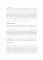 개별사회사업이란 무엇인가? 학자들의 정의를 바탕으로 여러분의 정의를 내리세요 4페이지