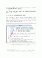 메타분석의 개념과 논문적용방법 6페이지