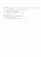 지사 요점 40페이지