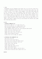 가정의 바람직한 문해환경의 특징 10가지와 바람직하지 못한 문해환경의 특징 10가지를 논하시오 2페이지