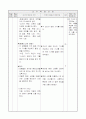 초등6) (과학)과 교수-학습 과정안 - 3. 쾌적한 환경 (47~48쪽 ( 8 / 8)차시) : 환경 신문 만들기 2페이지