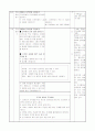 초등6) (미술)과 교수-학습 과정안 - 4. 다색판화 (14~17쪽(1~2/6)차시) : 다색 판화 감상하고 표현하기 2페이지