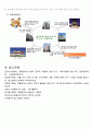 호텔통합정보시스템 -PMS중심으로 10페이지