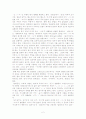용비어천가(龍飛御天歌) 제13장 분석 2페이지