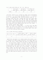 용비어천가(龍飛御天歌) 제14장 분석 2페이지