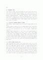 형태소와 이형태 2페이지
