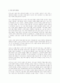 97년 총파업을 통한 민주노총의 정치적 지위와 리더십 확보 2페이지