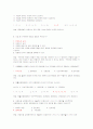 조사론 예상문제 (사회복지 조사론 5지선다형의 예상문제 60문제) 2페이지