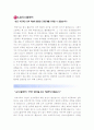 [LG디스플레이기능직자기소개서] LG디스플레이기능직자기소개서와 LG디스플레이기능직자기소개서 작성요령-LG디스플레이기능직자기소개서 LG디스플레이생산직자소서예문- 2페이지