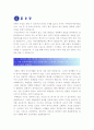 [종근당자기소개서] 종근당자기소개서 합격예문과 면접질문기출-종근당영업자기소개서샘플 종근당영업직자소서-  2페이지