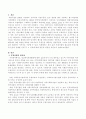 후원사업의 필요성에 대해 논하고, 찬성과 반대를 선택 후 자신의 의견을 제시 2페이지