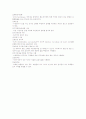 구취의 개념과 정의 및 원인, 발생 원리, 구취 검사법, 예방 및 치료방법 5페이지