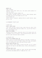 국제관광의효과 4페이지