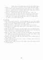 응급구조와_응급처치 24페이지