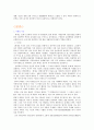 이황_(발표자용) 2페이지