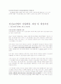 정신보건법과 실천윤리 2페이지