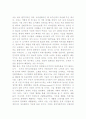 세계의 환경도시를 가다 2페이지
