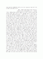 “월-E를 만나다” 4페이지